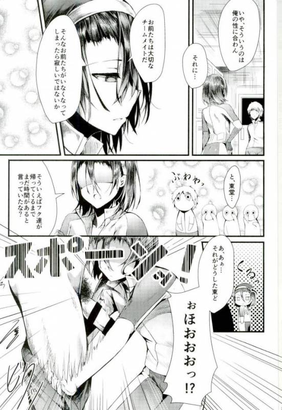 (Zenkai Cadence 7) [Edamametei (Uko)] Hentai Yuugi (Yowamushi Pedal)_17