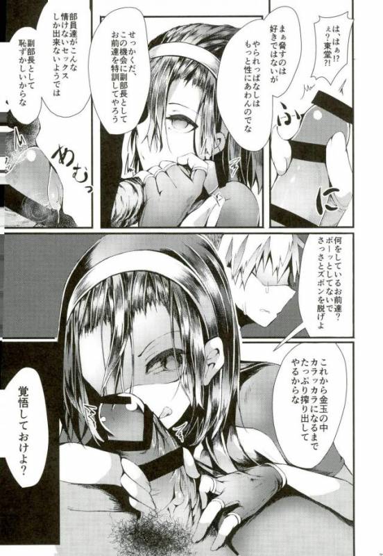 (Zenkai Cadence 7) [Edamametei (Uko)] Hentai Yuugi (Yowamushi Pedal)_18