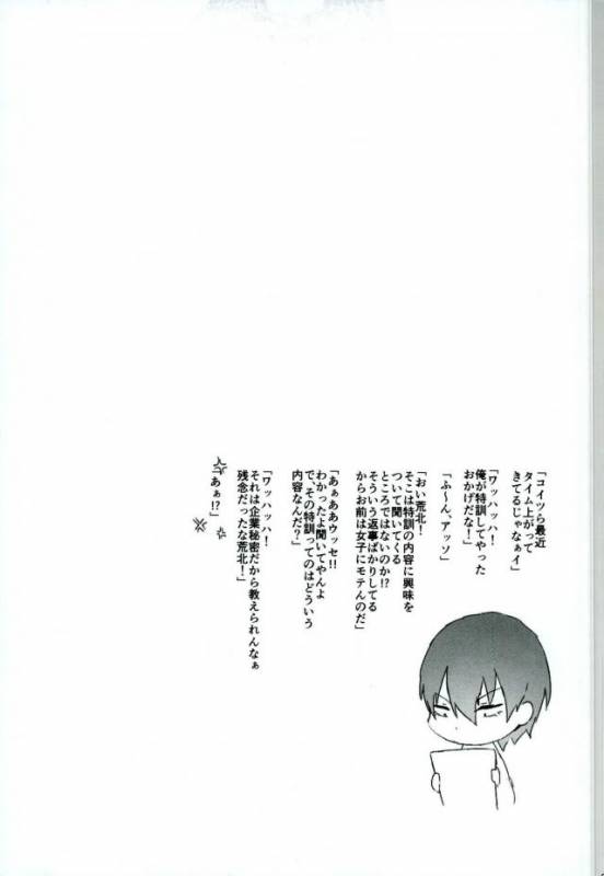 (Zenkai Cadence 7) [Edamametei (Uko)] Hentai Yuugi (Yowamushi Pedal)_19