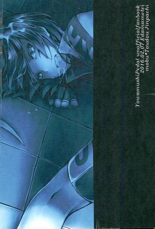 (Zenkai Cadence 7) [Edamametei (Uko)] Hentai Yuugi (Yowamushi Pedal)_22