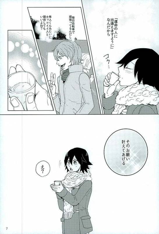 (Zenkai Cadence 8) [Sekichou (Yuzuki Suzu)] Shinkai Eugene to Sex Shinai to de Rarenai _03