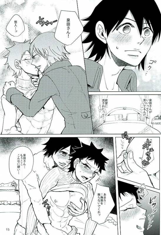 (Zenkai Cadence 8) [Sekichou (Yuzuki Suzu)] Shinkai Eugene to Sex Shinai to de Rarenai _11