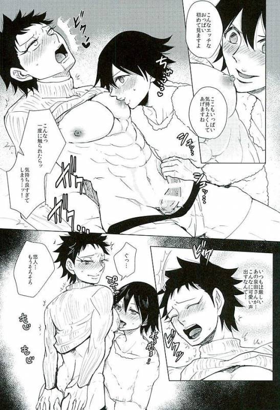 (Zenkai Cadence 8) [Sekichou (Yuzuki Suzu)] Shinkai Eugene to Sex Shinai to de Rarenai _12