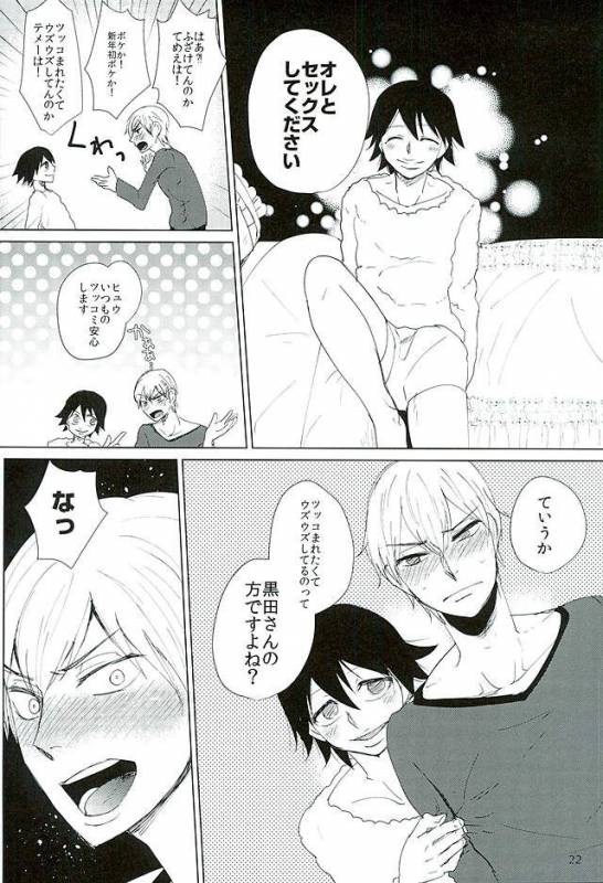 (Zenkai Cadence 8) [Sekichou (Yuzuki Suzu)] Shinkai Eugene to Sex Shinai to de Rarenai _18