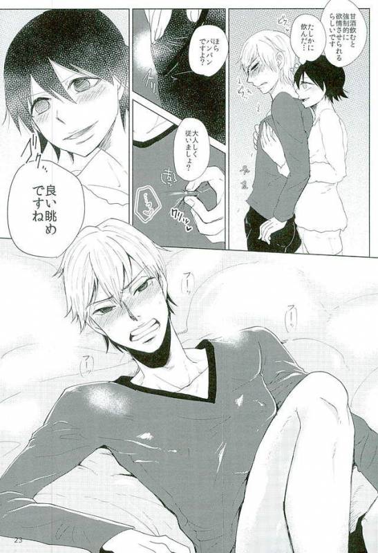 (Zenkai Cadence 8) [Sekichou (Yuzuki Suzu)] Shinkai Eugene to Sex Shinai to de Rarenai _19