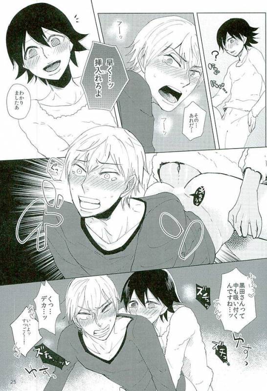 (Zenkai Cadence 8) [Sekichou (Yuzuki Suzu)] Shinkai Eugene to Sex Shinai to de Rarenai _21