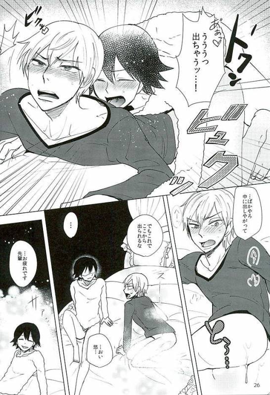 (Zenkai Cadence 8) [Sekichou (Yuzuki Suzu)] Shinkai Eugene to Sex Shinai to de Rarenai _22