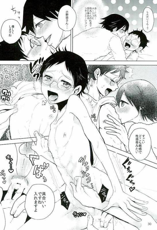 (Zenkai Cadence 8) [Sekichou (Yuzuki Suzu)] Shinkai Eugene to Sex Shinai to de Rarenai _26