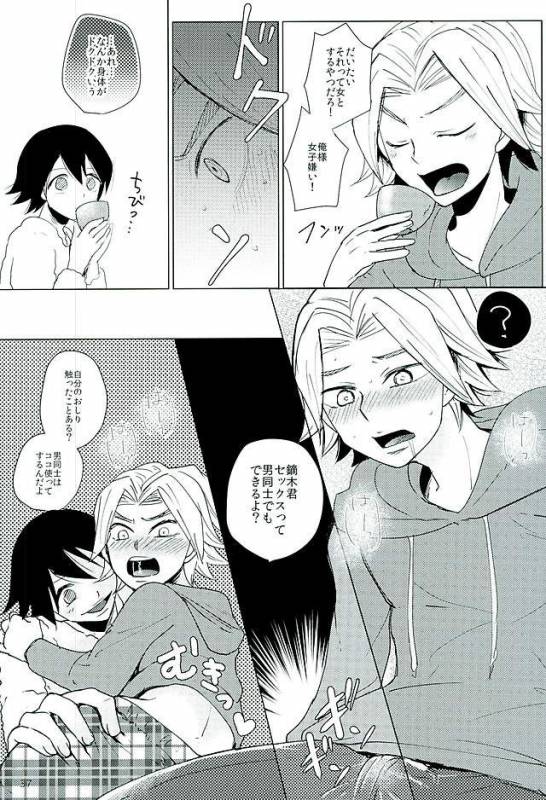 (Zenkai Cadence 8) [Sekichou (Yuzuki Suzu)] Shinkai Eugene to Sex Shinai to de Rarenai _33