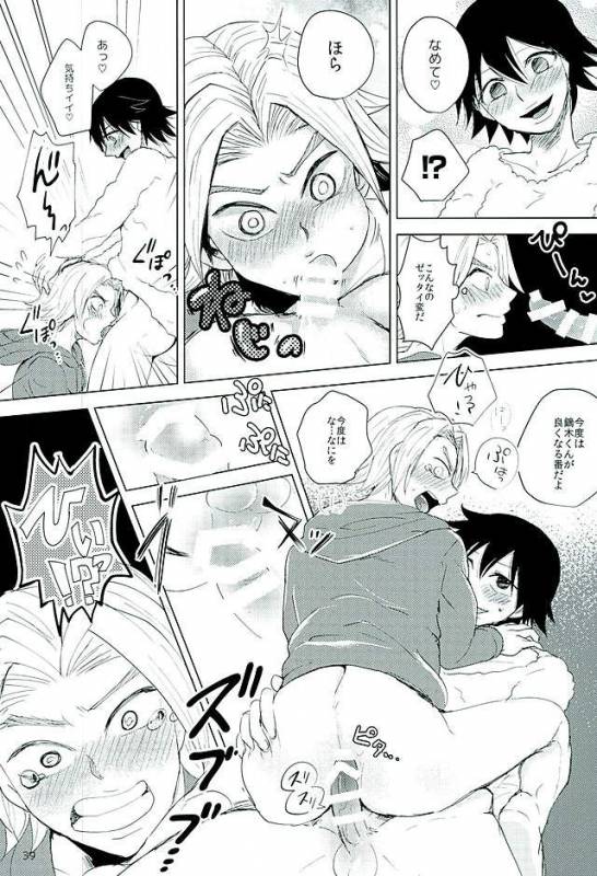 (Zenkai Cadence 8) [Sekichou (Yuzuki Suzu)] Shinkai Eugene to Sex Shinai to de Rarenai _35