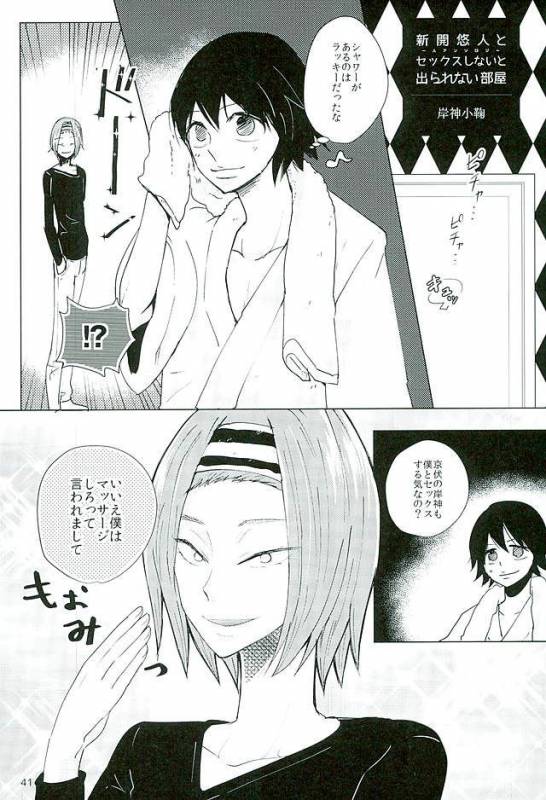 (Zenkai Cadence 8) [Sekichou (Yuzuki Suzu)] Shinkai Eugene to Sex Shinai to de Rarenai _37