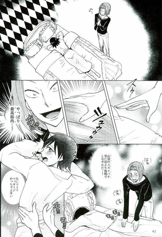 (Zenkai Cadence 8) [Sekichou (Yuzuki Suzu)] Shinkai Eugene to Sex Shinai to de Rarenai _38