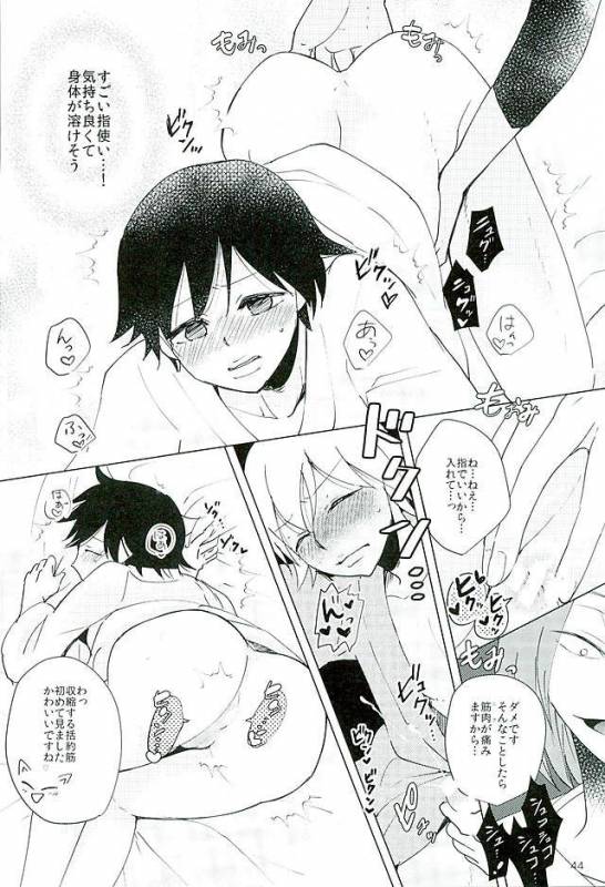 (Zenkai Cadence 8) [Sekichou (Yuzuki Suzu)] Shinkai Eugene to Sex Shinai to de Rarenai _40