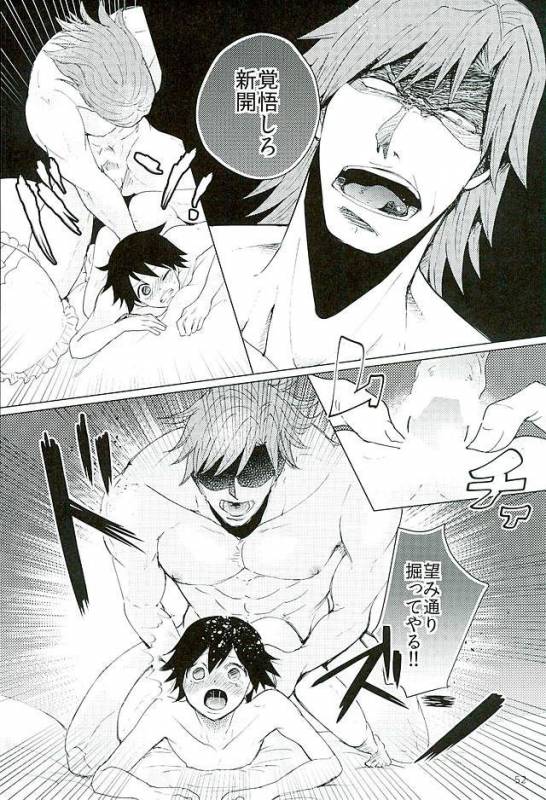 (Zenkai Cadence 8) [Sekichou (Yuzuki Suzu)] Shinkai Eugene to Sex Shinai to de Rarenai _48