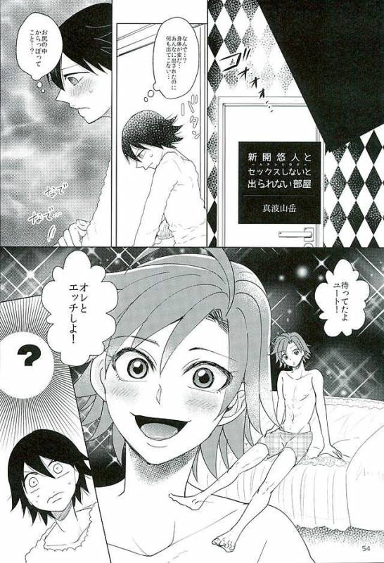 (Zenkai Cadence 8) [Sekichou (Yuzuki Suzu)] Shinkai Eugene to Sex Shinai to de Rarenai _50