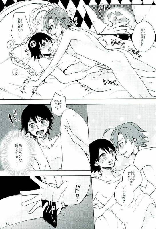 (Zenkai Cadence 8) [Sekichou (Yuzuki Suzu)] Shinkai Eugene to Sex Shinai to de Rarenai _53