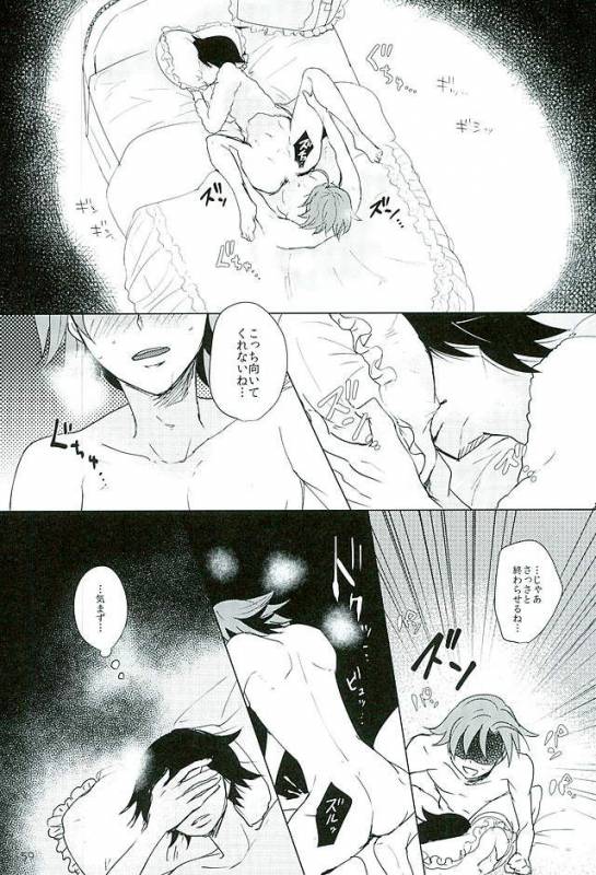 (Zenkai Cadence 8) [Sekichou (Yuzuki Suzu)] Shinkai Eugene to Sex Shinai to de Rarenai _55