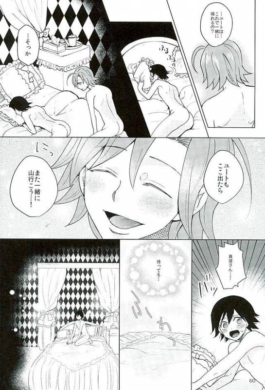 (Zenkai Cadence 8) [Sekichou (Yuzuki Suzu)] Shinkai Eugene to Sex Shinai to de Rarenai _56