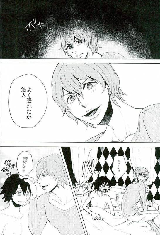 (Zenkai Cadence 8) [Sekichou (Yuzuki Suzu)] Shinkai Eugene to Sex Shinai to de Rarenai _58