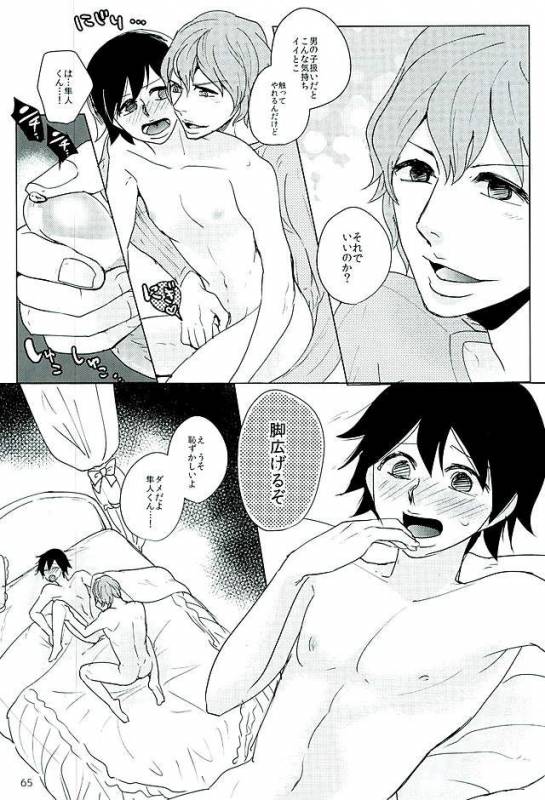 (Zenkai Cadence 8) [Sekichou (Yuzuki Suzu)] Shinkai Eugene to Sex Shinai to de Rarenai _61