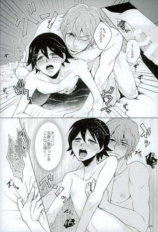 (Zenkai Cadence 8) [Sekichou (Yuzuki Suzu)] Shinkai Eugene to Sex Shinai to de Rarenai _64