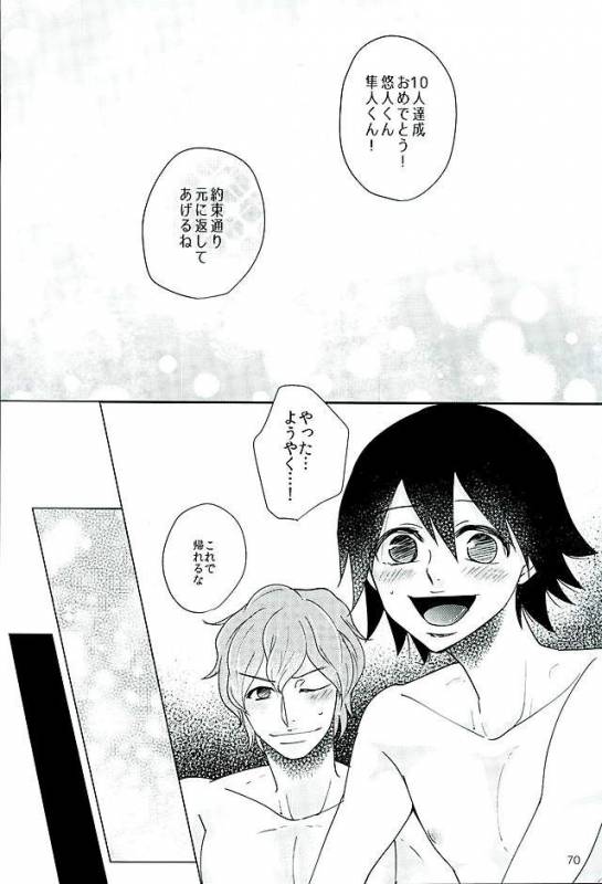 (Zenkai Cadence 8) [Sekichou (Yuzuki Suzu)] Shinkai Eugene to Sex Shinai to de Rarenai _66