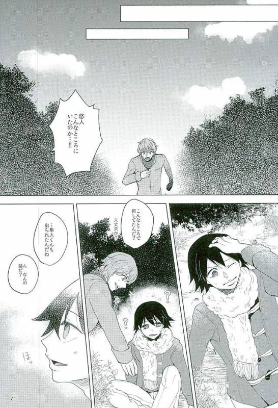 (Zenkai Cadence 8) [Sekichou (Yuzuki Suzu)] Shinkai Eugene to Sex Shinai to de Rarenai _67