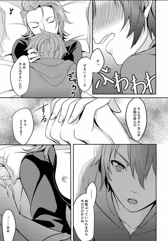 (Zenkuu no Hasha 2) [Suna no Shiro (Riko)] Hiyo Kurenri Strawberry (Granblue Fantasy)_11
