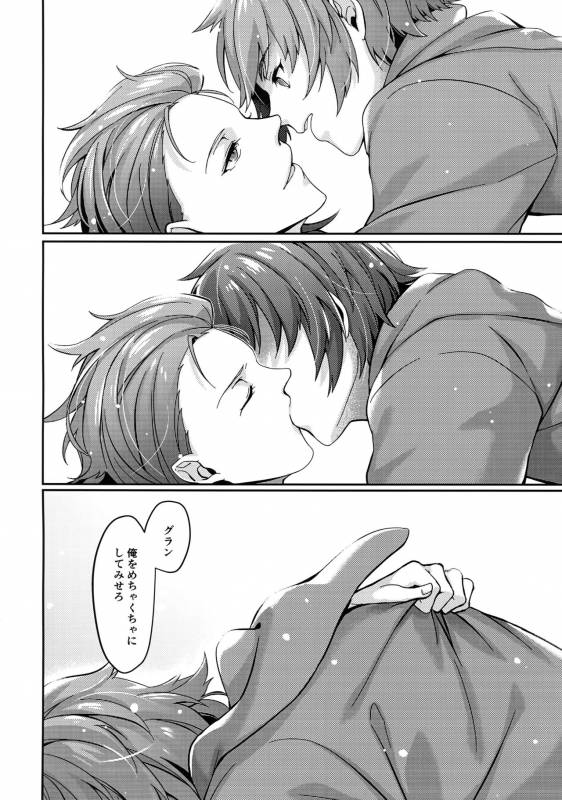 (Zenkuu no Hasha 2) [Suna no Shiro (Riko)] Hiyo Kurenri Strawberry (Granblue Fantasy)_12