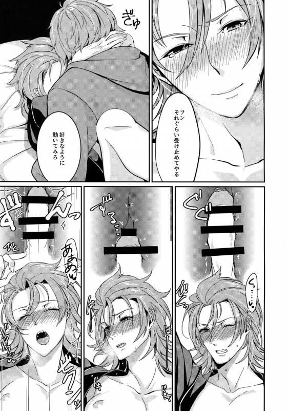 (Zenkuu no Hasha 2) [Suna no Shiro (Riko)] Hiyo Kurenri Strawberry (Granblue Fantasy)_15