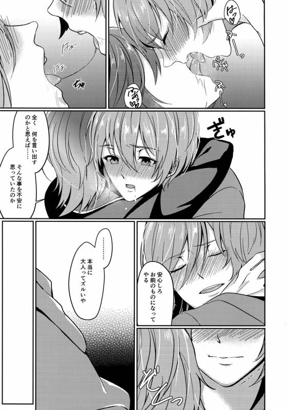 (Zenkuu no Hasha 2) [Suna no Shiro (Riko)] Hiyo Kurenri Strawberry (Granblue Fantasy)_17