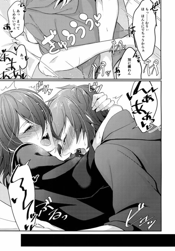 (Zenkuu no Hasha 2) [Suna no Shiro (Riko)] Hiyo Kurenri Strawberry (Granblue Fantasy)_19