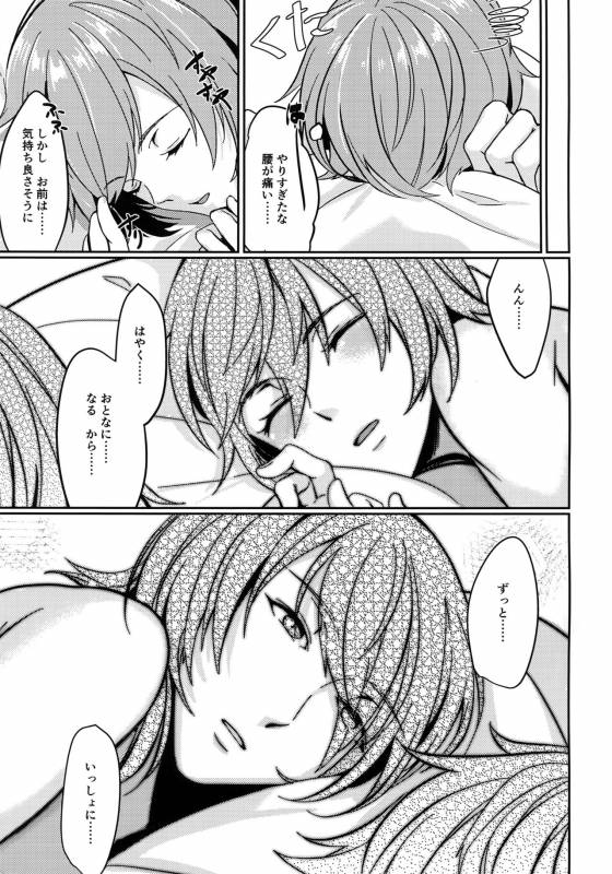 (Zenkuu no Hasha 2) [Suna no Shiro (Riko)] Hiyo Kurenri Strawberry (Granblue Fantasy)_21
