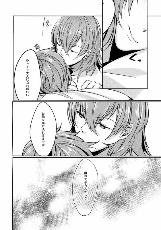 (Zenkuu no Hasha 2) [Suna no Shiro (Riko)] Hiyo Kurenri Strawberry (Granblue Fantasy)_22