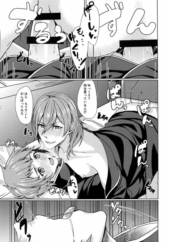 (Zenkuu no Hasha 3) [Suna no Shiro (Riko)] Temptation Honey (Granblue Fantasy)_13