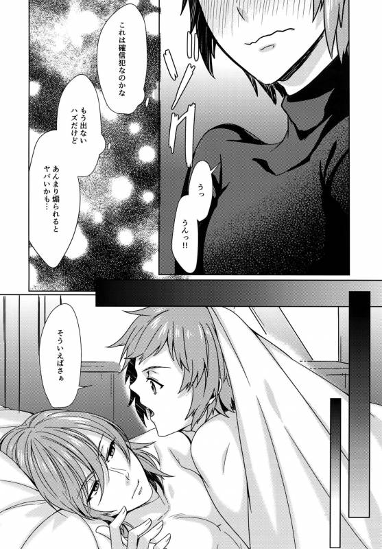 (Zenkuu no Hasha 3) [Suna no Shiro (Riko)] Temptation Honey (Granblue Fantasy)_24