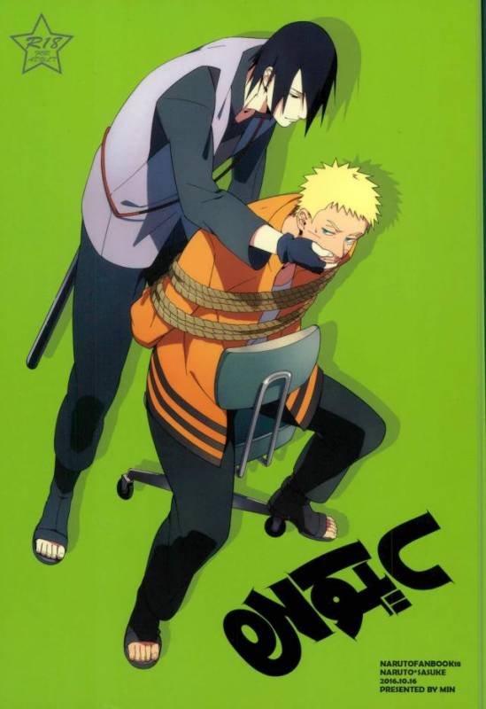 (Zennin Shuuketsu 3) [Munk. (Min)] Shibaru (Naruto)_00