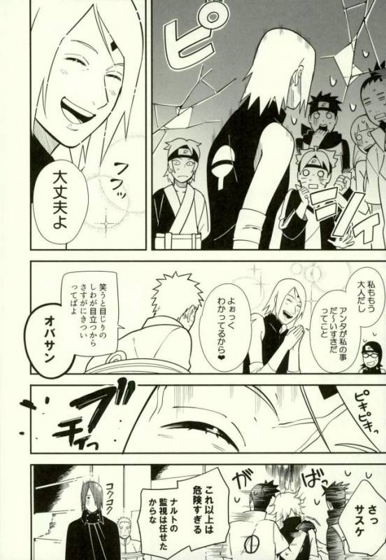 (Zennin Shuuketsu 3) [Munk. (Min)] Shibaru (Naruto)_06