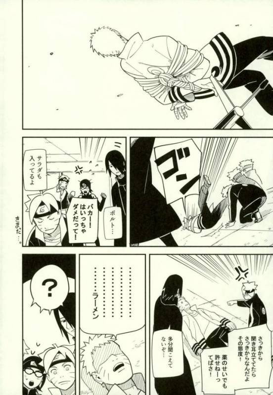 (Zennin Shuuketsu 3) [Munk. (Min)] Shibaru (Naruto)_14