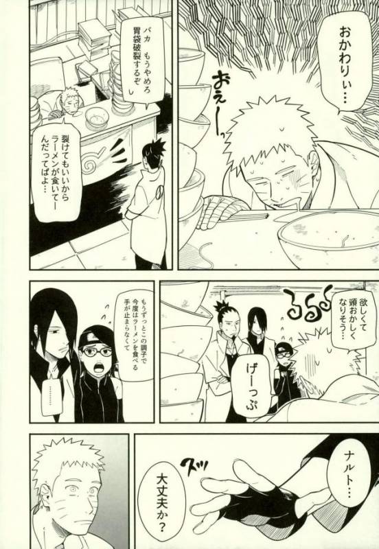 (Zennin Shuuketsu 3) [Munk. (Min)] Shibaru (Naruto)_20