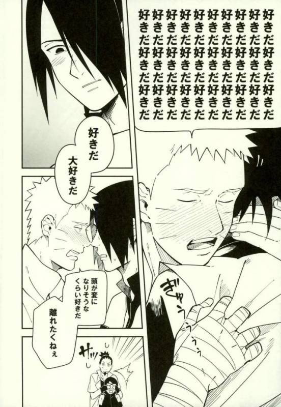 (Zennin Shuuketsu 3) [Munk. (Min)] Shibaru (Naruto)_22