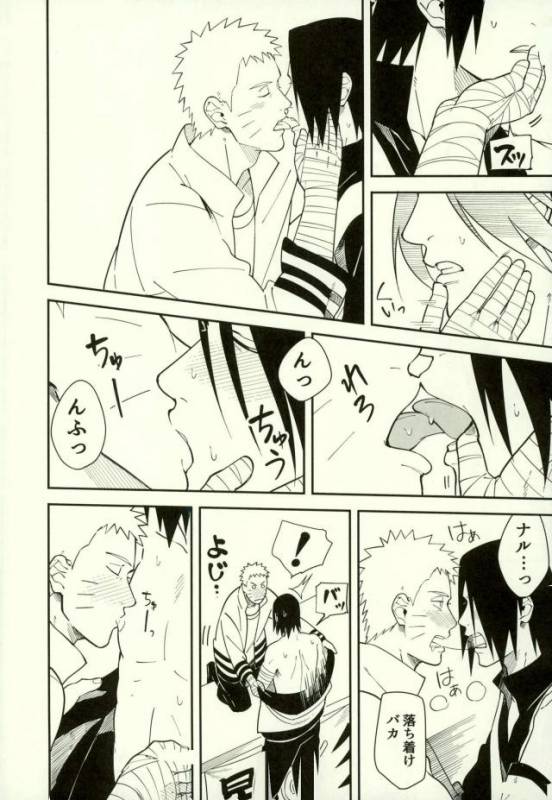 (Zennin Shuuketsu 3) [Munk. (Min)] Shibaru (Naruto)_24