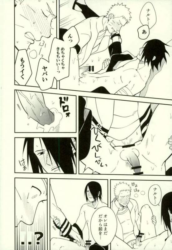 (Zennin Shuuketsu 3) [Munk. (Min)] Shibaru (Naruto)_28