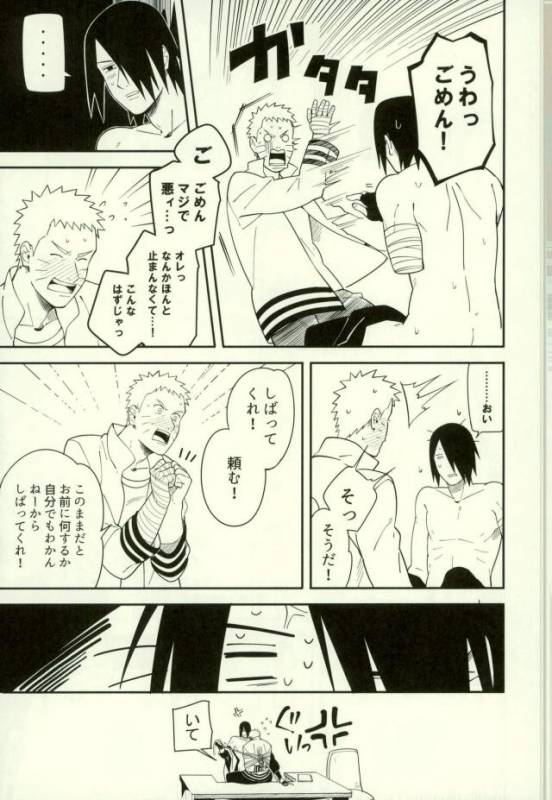 (Zennin Shuuketsu 3) [Munk. (Min)] Shibaru (Naruto)_29