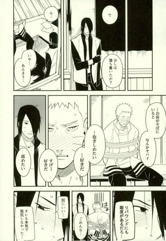 (Zennin Shuuketsu 3) [Munk. (Min)] Shibaru (Naruto)_30