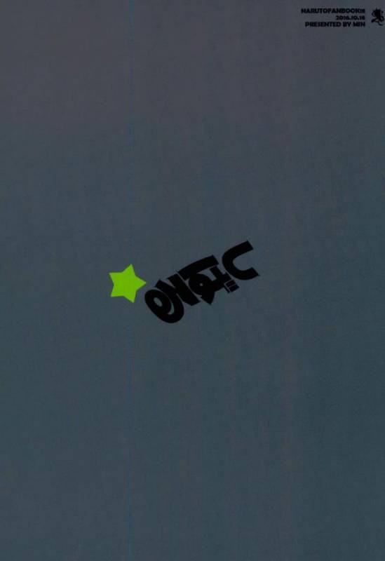 (Zennin Shuuketsu 3) [Munk. (Min)] Shibaru (Naruto)_36