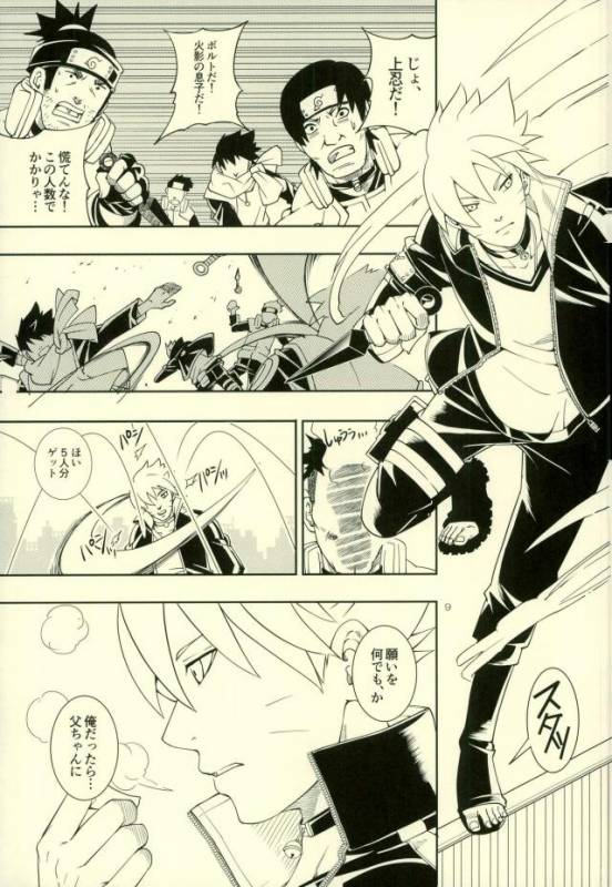 (Zennin Shuuketsu 4) [3.5TOUSIN (Sorano Natsumi)] Nanadaime ga Nandemo Onegai Kiitekurerutt_04