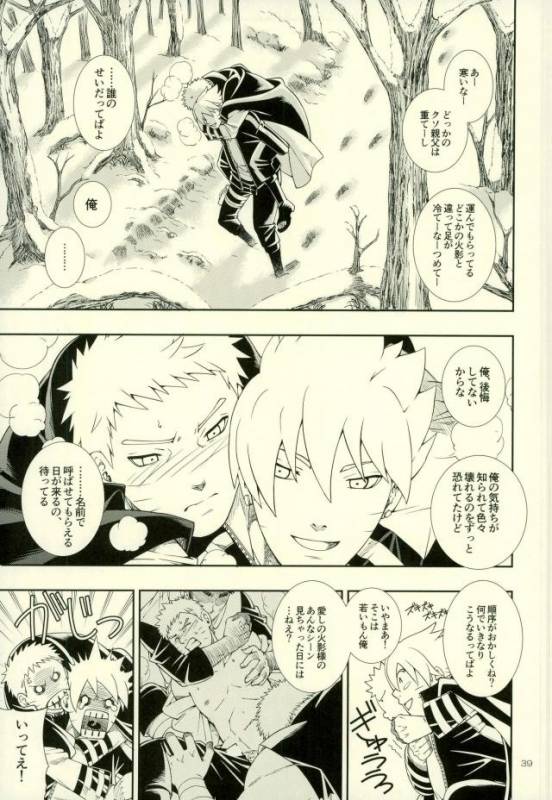 (Zennin Shuuketsu 4) [3.5TOUSIN (Sorano Natsumi)] Nanadaime ga Nandemo Onegai Kiitekurerutt_34