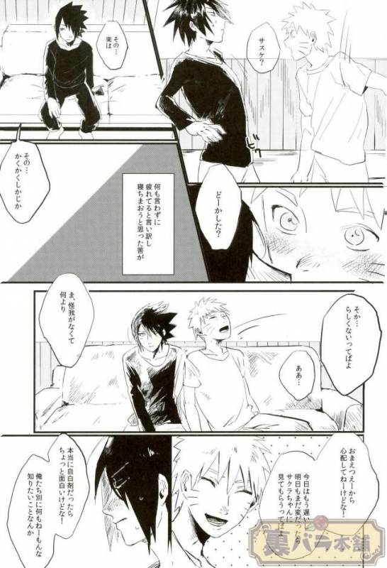 (Zennin Shuuketsu 4) [Honenozui (Maya)] Sokomade Shiro to wa Itte Nee (Naruto)_03
