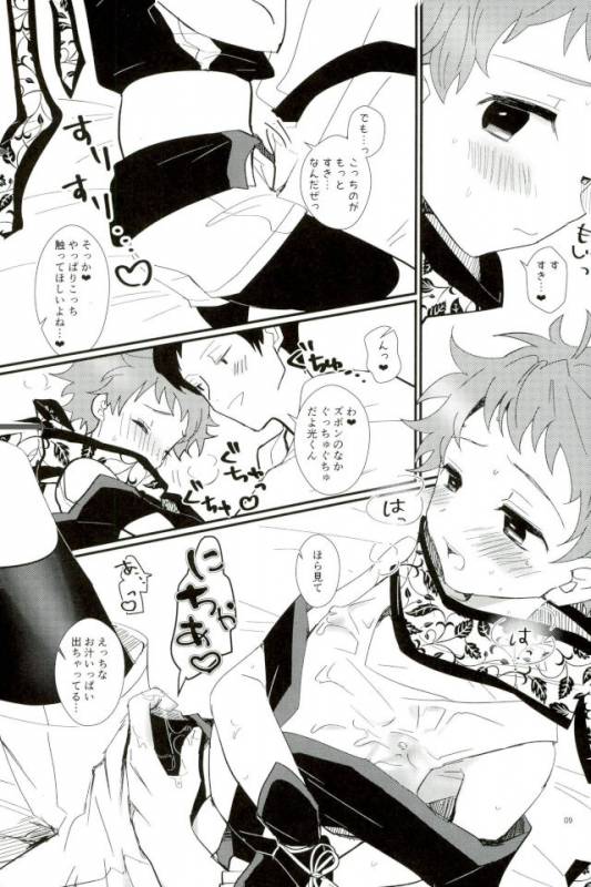 (brilliant days 10) [Konekopan (rie)] Ikenai Hikari no Oshinobi Ride (Ensemble Stars!)_06